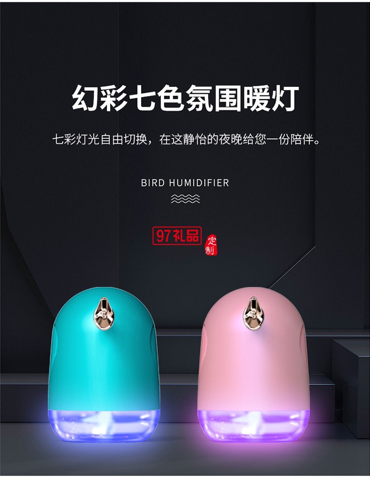 小鳥桌面車載加濕器觸控開(kāi)關(guān)新款USB  可定制logo