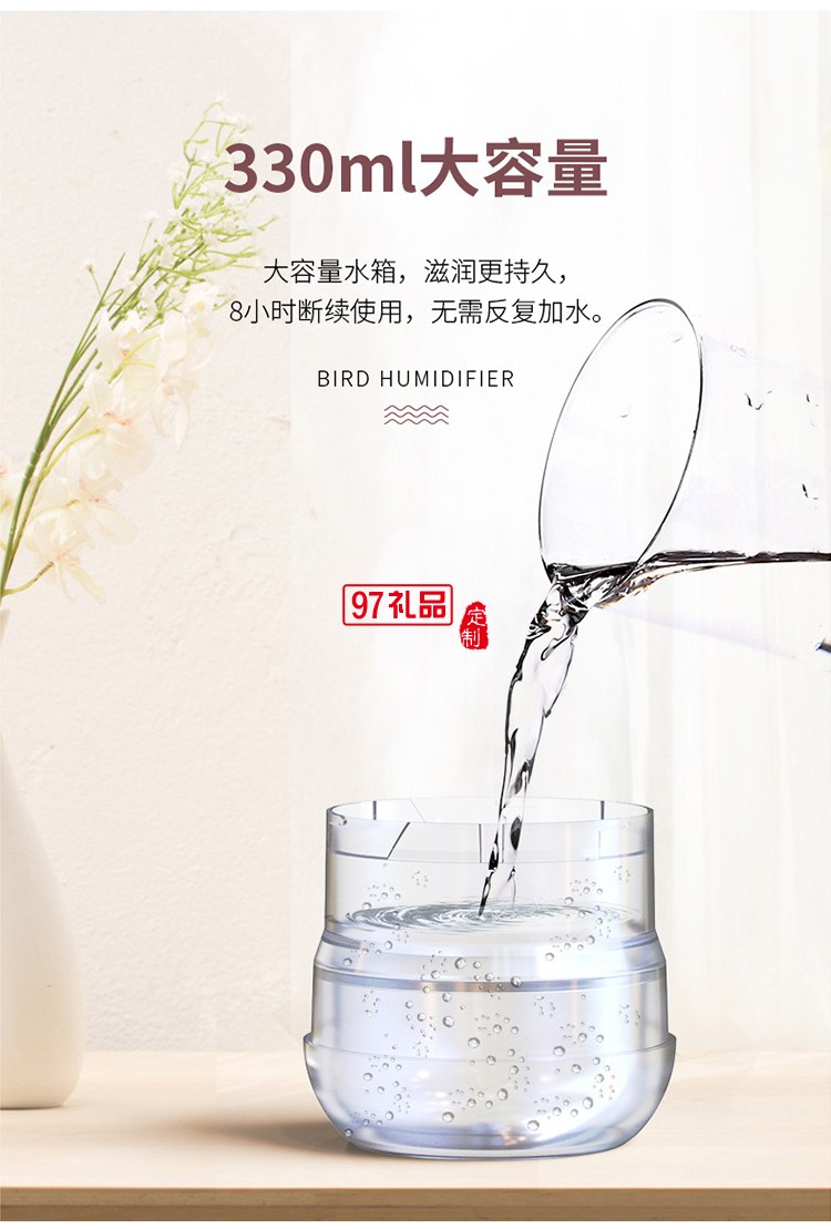 小鳥桌面車載加濕器觸控開(kāi)關(guān)新款USB  可定制logo