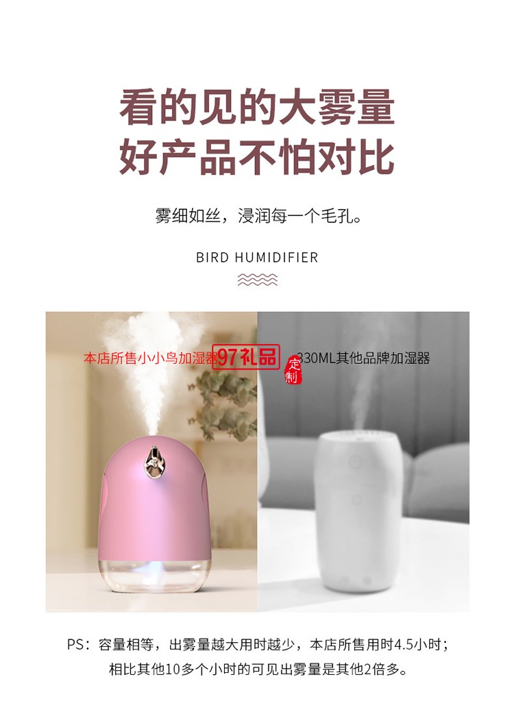小鳥桌面車載加濕器觸控開(kāi)關(guān)新款USB  可定制logo