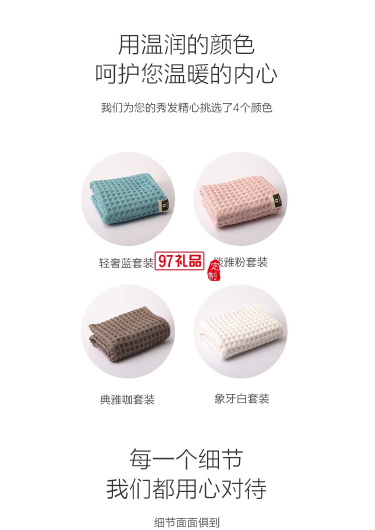 抖音網紅超細纖維禮盒套裝毛巾巾浴巾發帶三合一 可定制logo