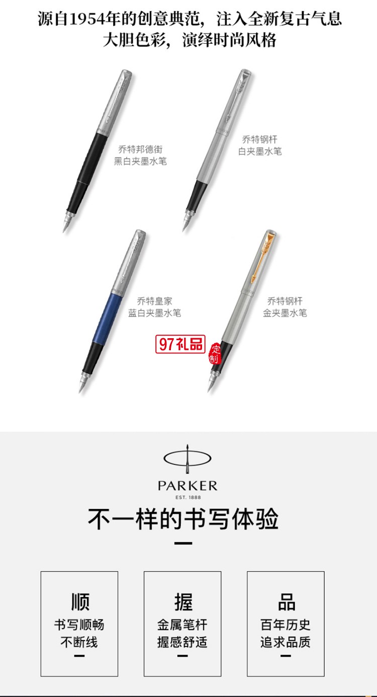 PARKER/派克熊貓禮盒喬特鋼桿墨水筆練字鋼筆學生專用成人書寫多色選