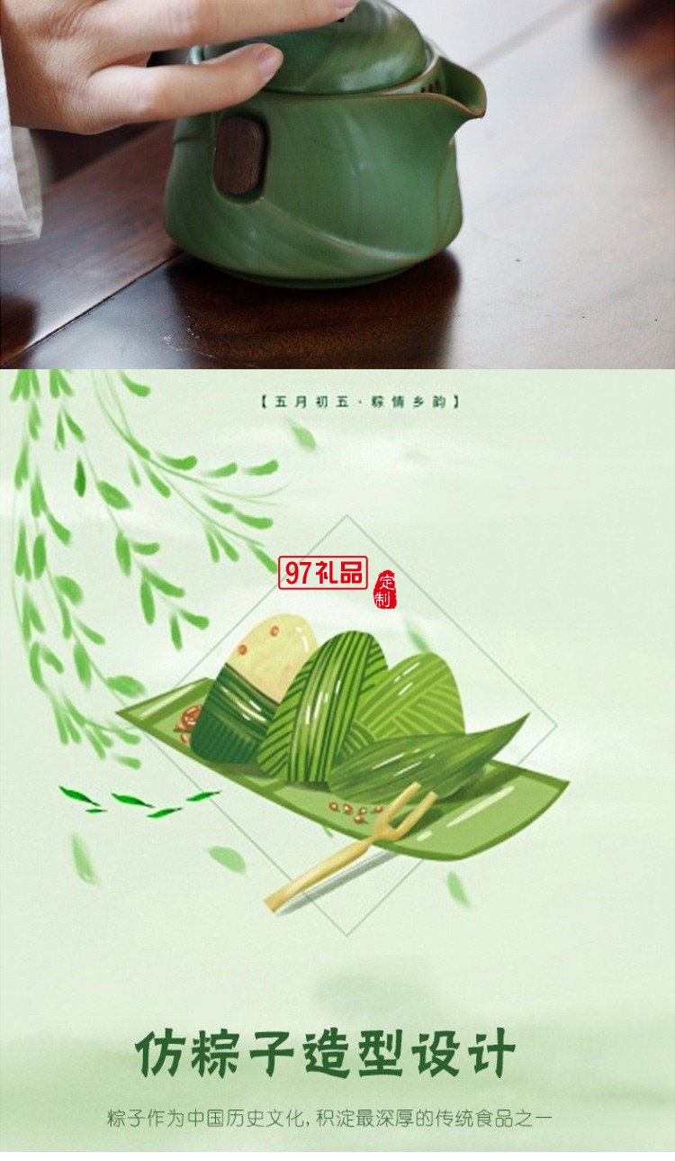 創意新款端午節商務便攜式茶具套裝