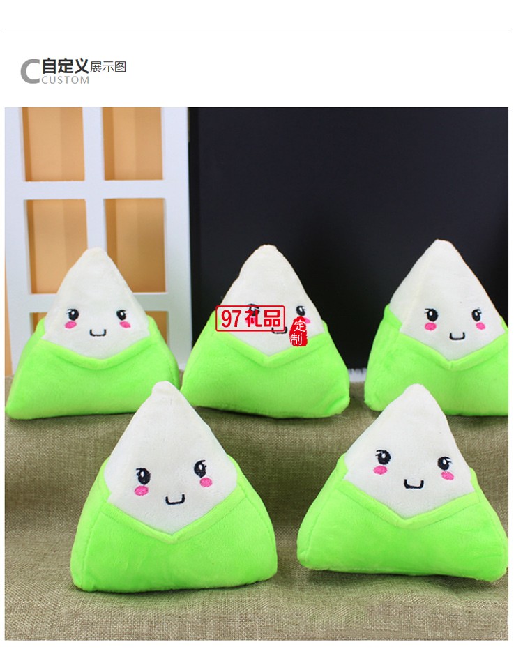 端午節 粽子毛絨玩具創意抱枕