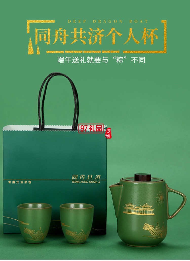 端午節禮品企業公司禮品送客戶伴手禮