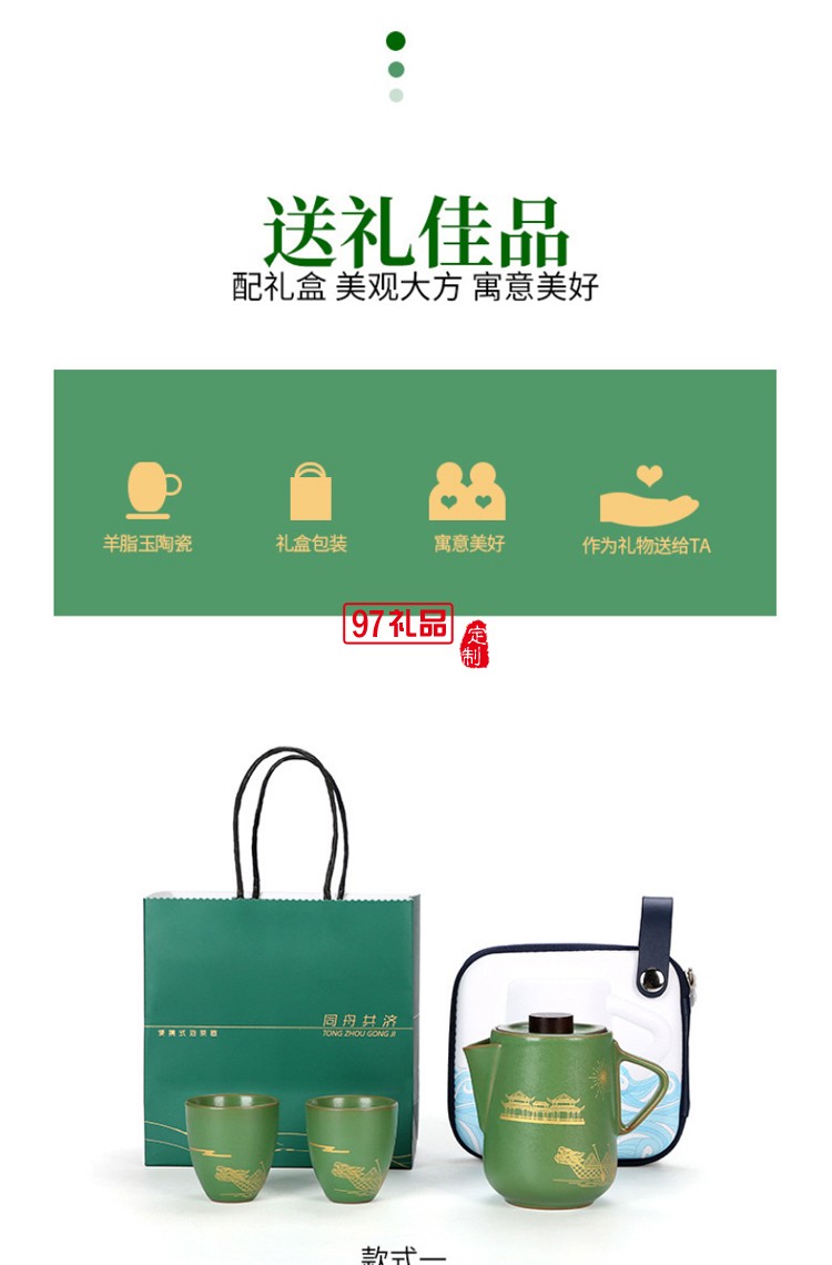 端午節禮品企業公司禮品送客戶伴手禮