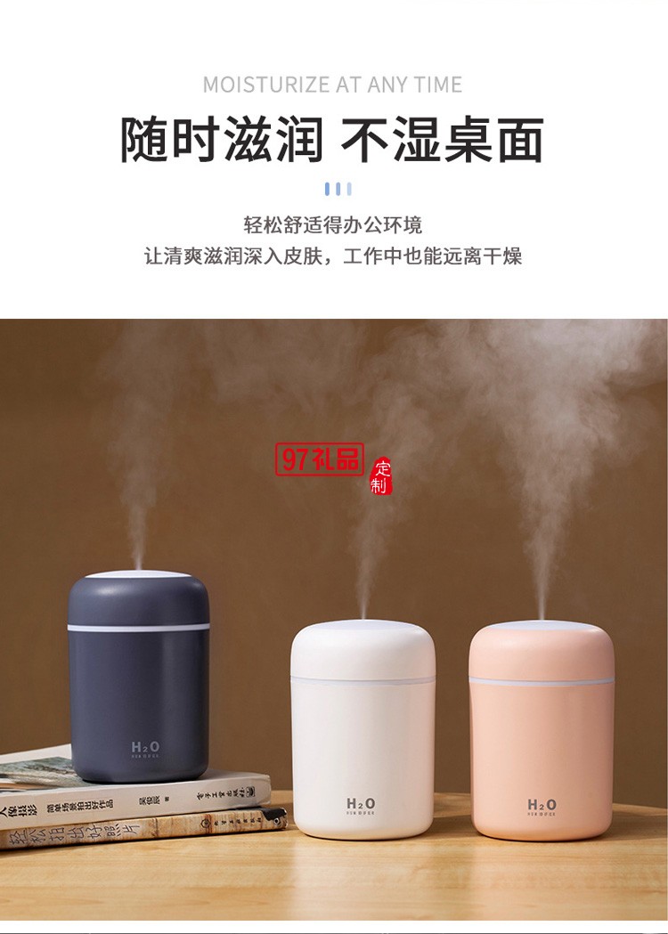 創意炫彩杯空氣加濕器
