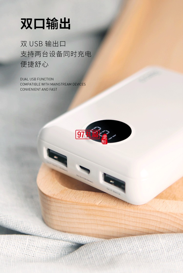精靈移動電源數顯移動電源商務禮贈禮品可定制logo