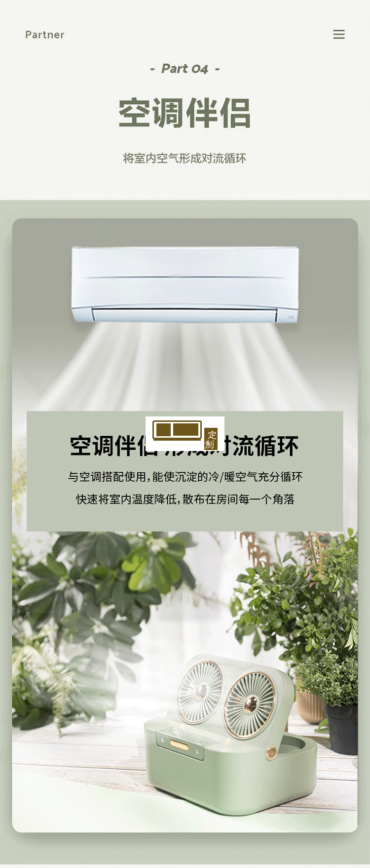雙扇葉雙噴霧風扇usb桌面空調扇