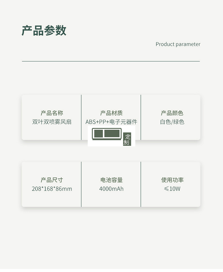 雙扇葉雙噴霧風扇usb桌面空調扇