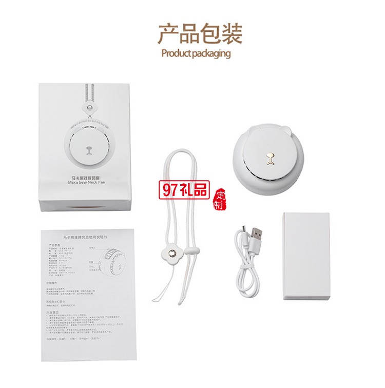 新品馬卡熊靜音便捷掛脖式迷你小風扇戶外辦公可用 