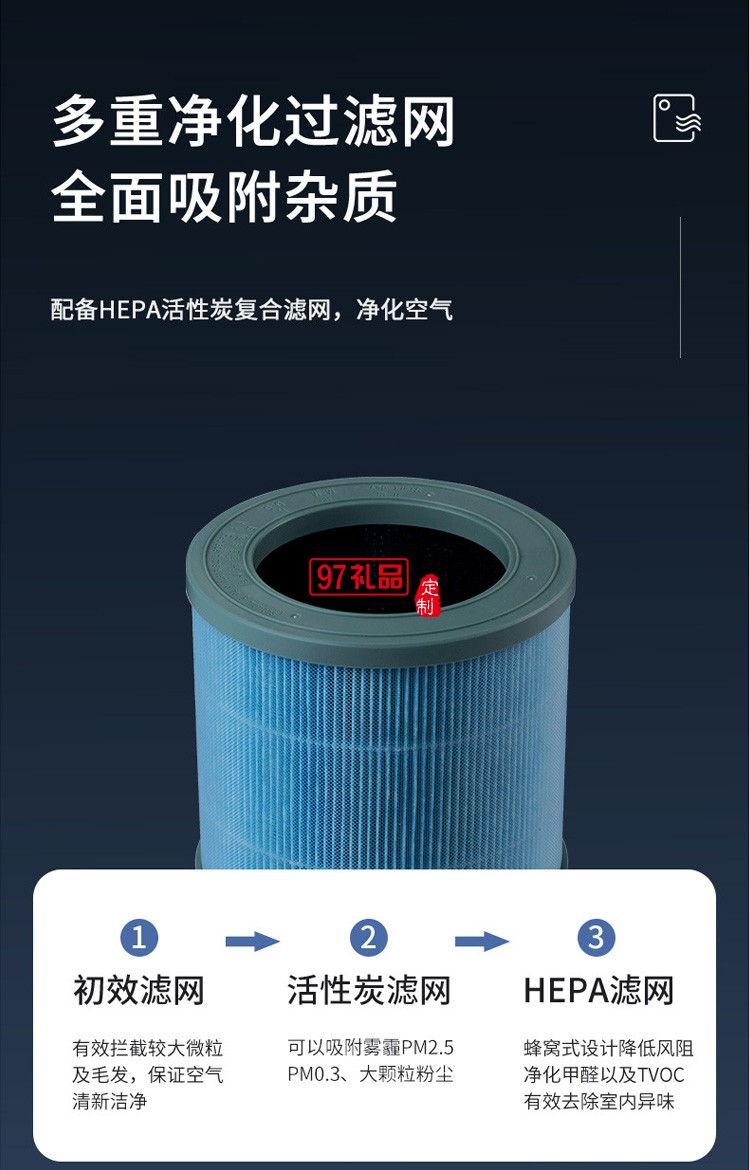企業定制桌面凈化器除甲醛異味PM2.5辦公家用小型空氣凈化器