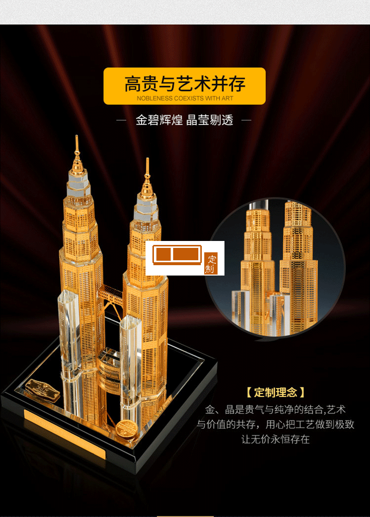 鍍金水晶內雕收藏品3D建筑樓模創意定制