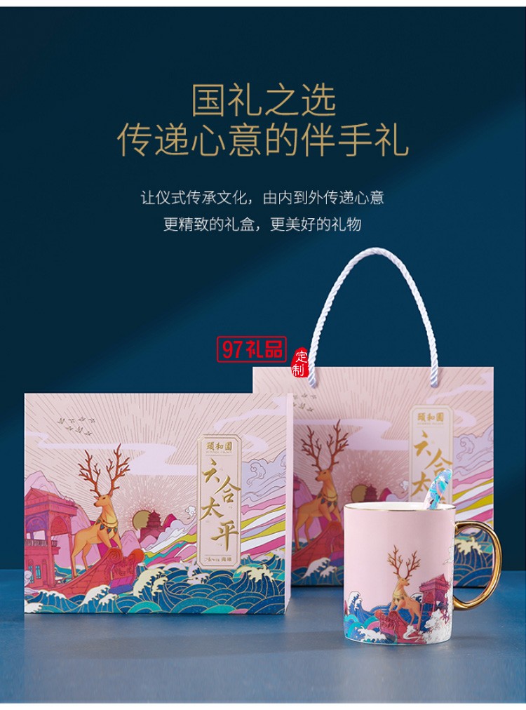頤和園陶瓷馬克杯情侶杯子一對創意骨瓷喝水杯結婚生日禮盒裝