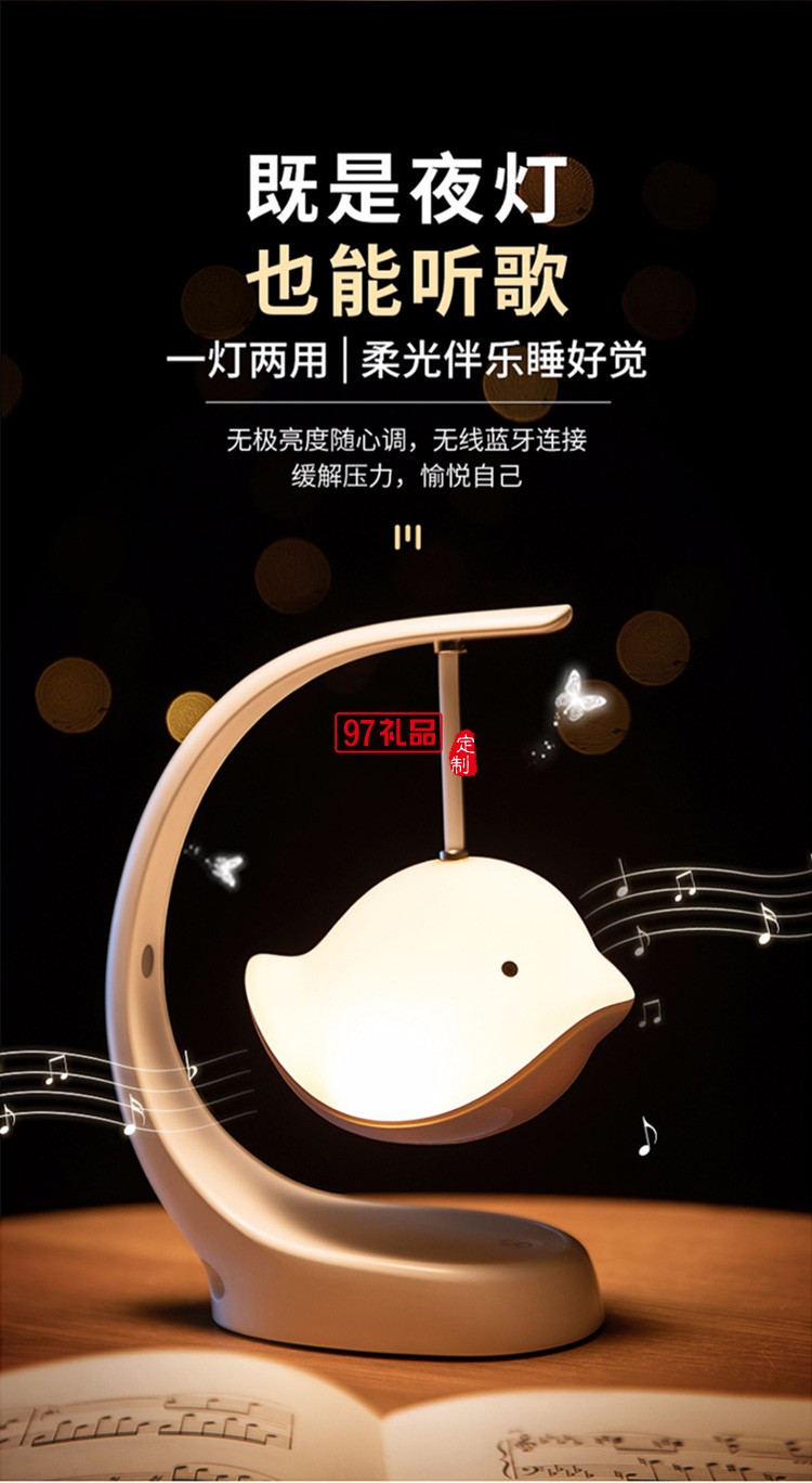 中秋禮品 藍牙音響LED小夜燈擺件創意中秋送禮 可定制logo 