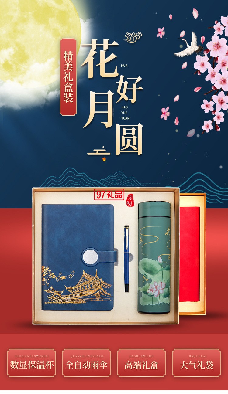 中秋商務禮品新款中國風文創A5古典記事本商務禮品 可定制logo