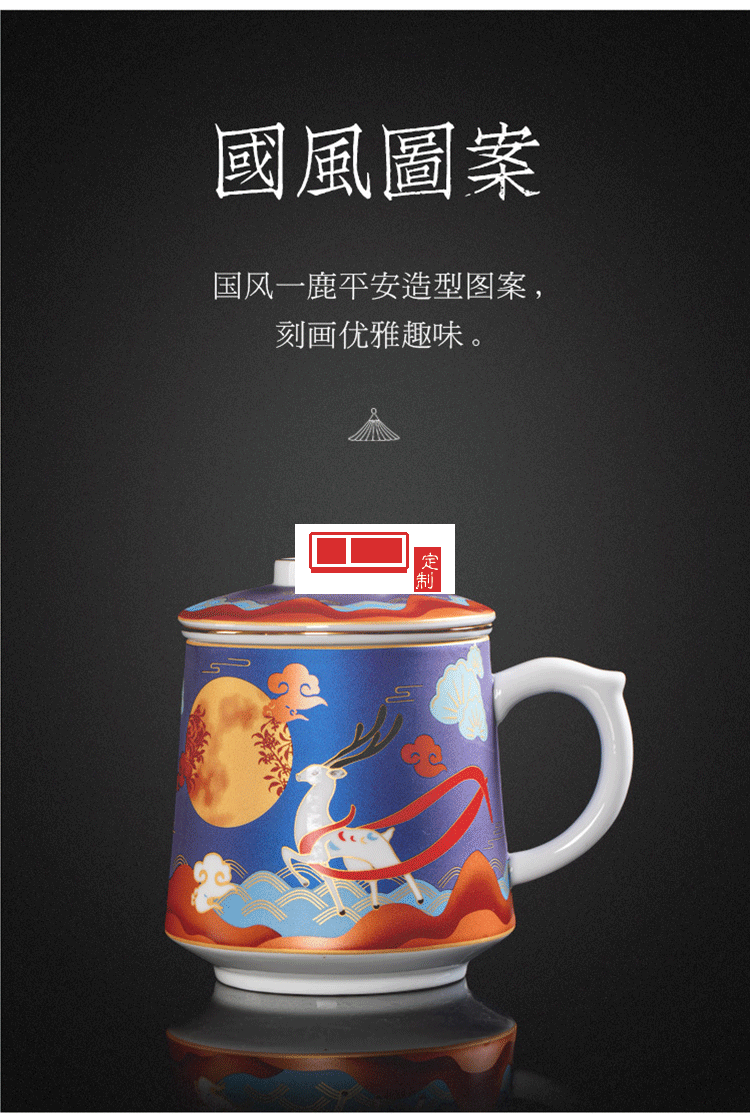復古國風創意陶瓷杯子辦公室 文創中秋禮品