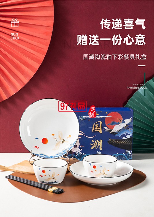 陶瓷碗套裝碗筷碗勺套裝餐具禮盒套碗開(kāi)業(yè)活動(dòng)禮品LOGO