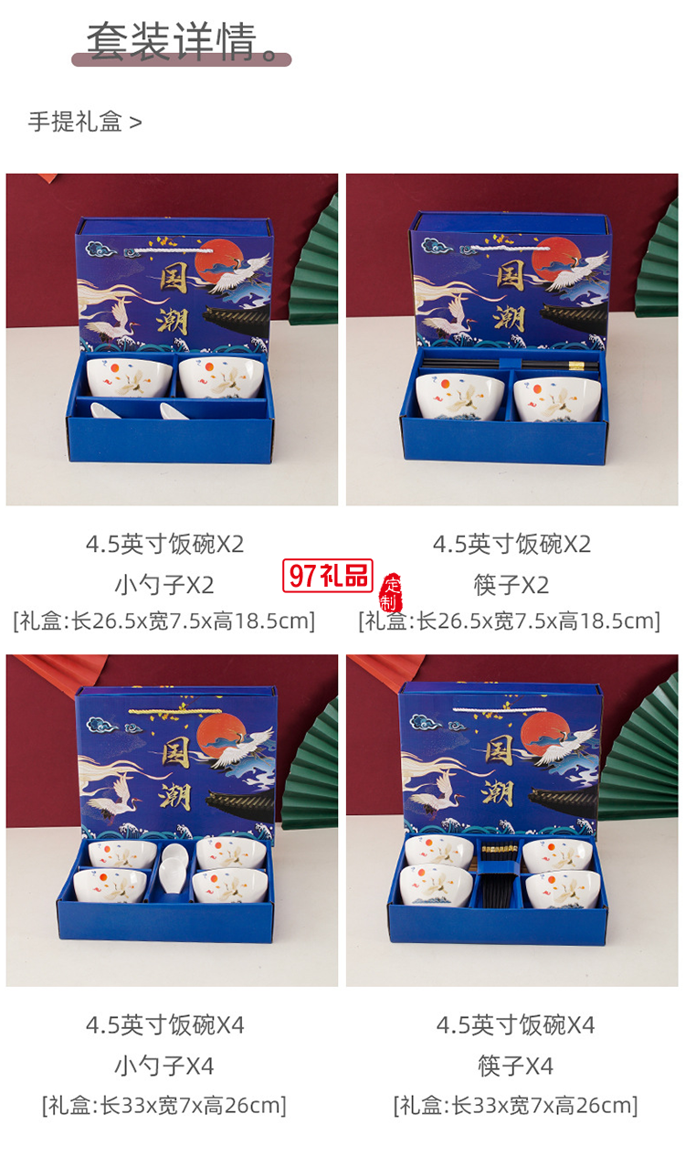 陶瓷碗套裝碗筷碗勺套裝餐具禮盒套碗開(kāi)業(yè)活動(dòng)禮品LOGO
