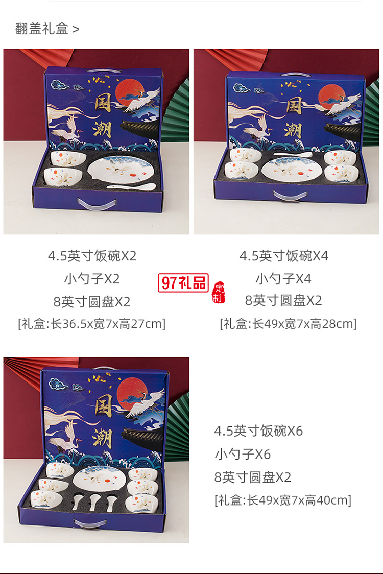 陶瓷碗套裝碗筷碗勺套裝餐具禮盒套碗開(kāi)業(yè)活動(dòng)禮品LOGO