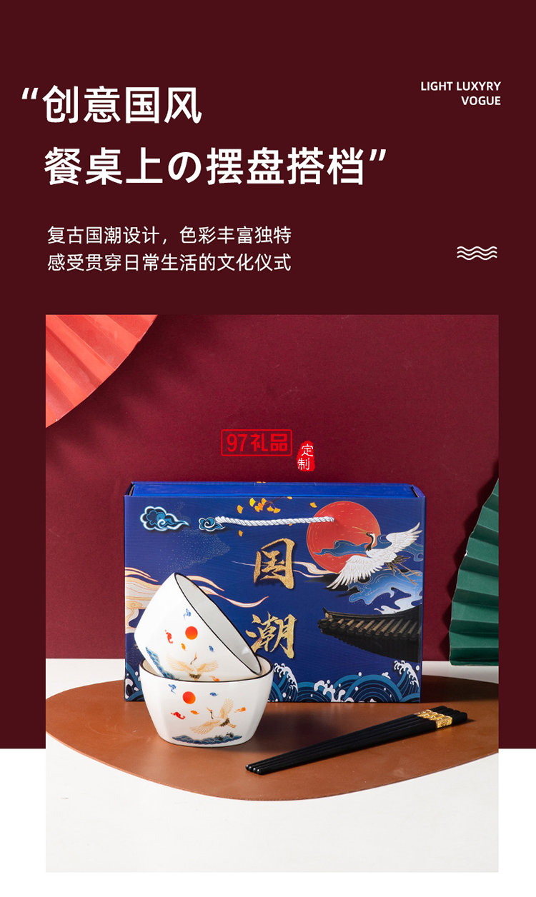 陶瓷碗套裝碗筷碗勺套裝餐具禮盒套碗開(kāi)業(yè)活動(dòng)禮品LOGO