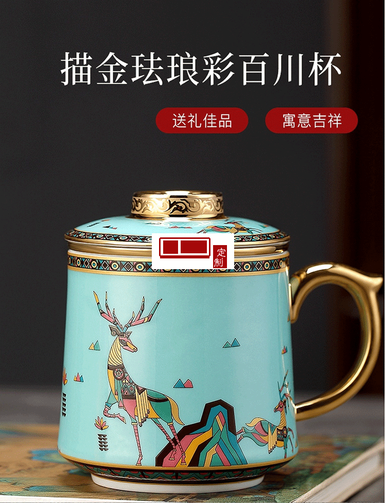 中秋琺瑯彩國潮描金帶過濾茶杯 景德鎮陶瓷