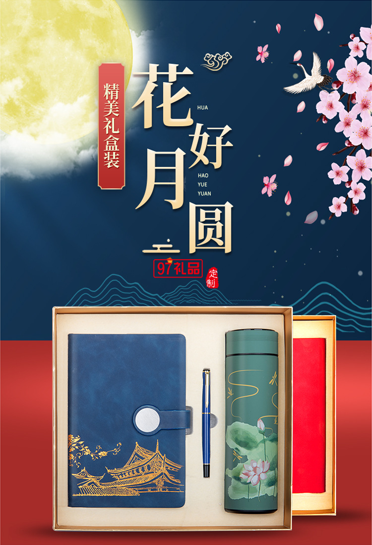 新款中秋中國風文創A5古典記事本商務禮品套裝