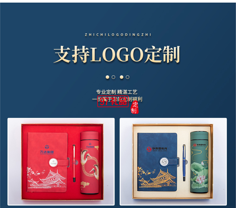 新款中秋中國風文創A5古典記事本商務禮品套裝