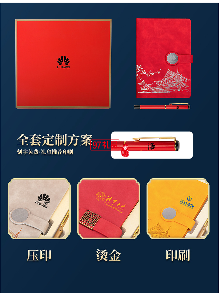 新款中秋中國風文創A5古典記事本商務禮品套裝