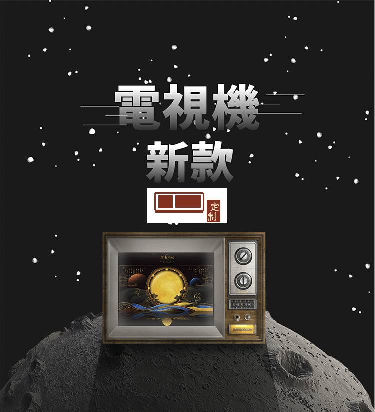 中秋禮盒中秋月餅探月尋珍禮盒送領導送客戶送員工 可定制logo