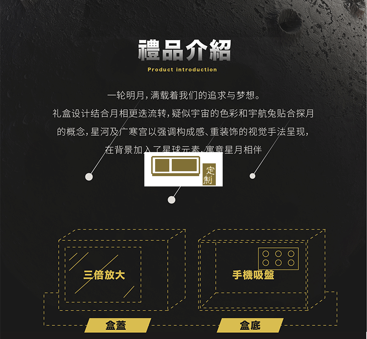 中秋禮盒中秋月餅探月尋珍禮盒送領導送客戶送員工 可定制logo