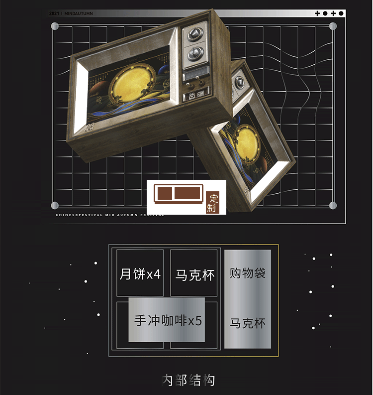 中秋禮盒中秋月餅探月尋珍禮盒送領導送客戶送員工 可定制logo