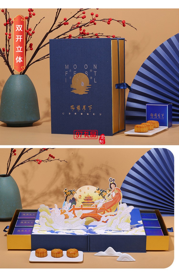 中秋禮盒新款月餅包裝盒現貨翻蓋手提創意6粒8粒蛋黃酥包裝禮品盒