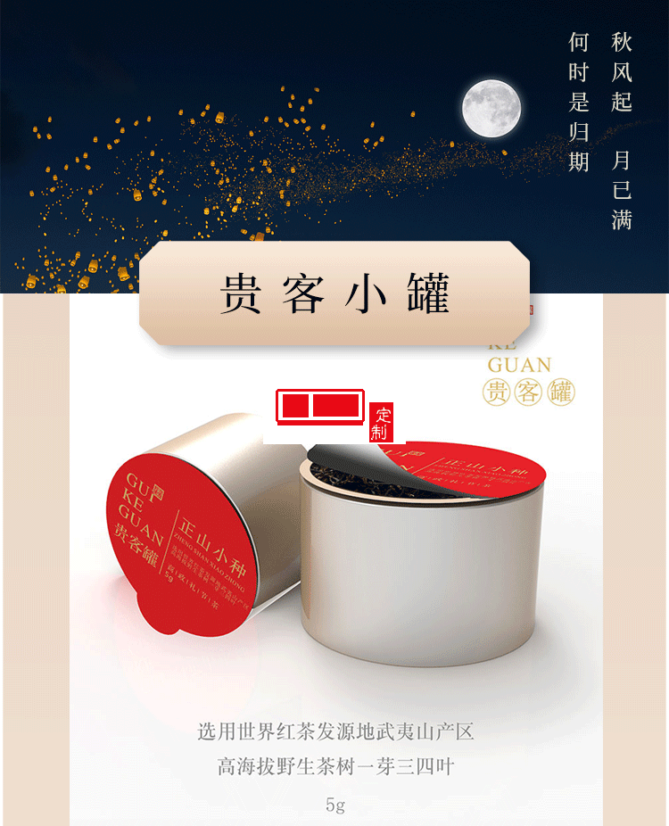 舞月仲秋月餅茶葉組合可定制企業LOGO