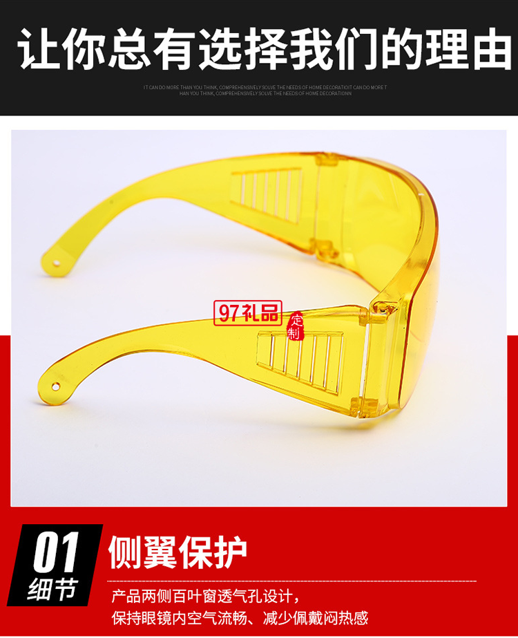 百葉窗透明潮流防護眼鏡防疫防飛沫墨鏡戶外防化學實驗電焊護目鏡