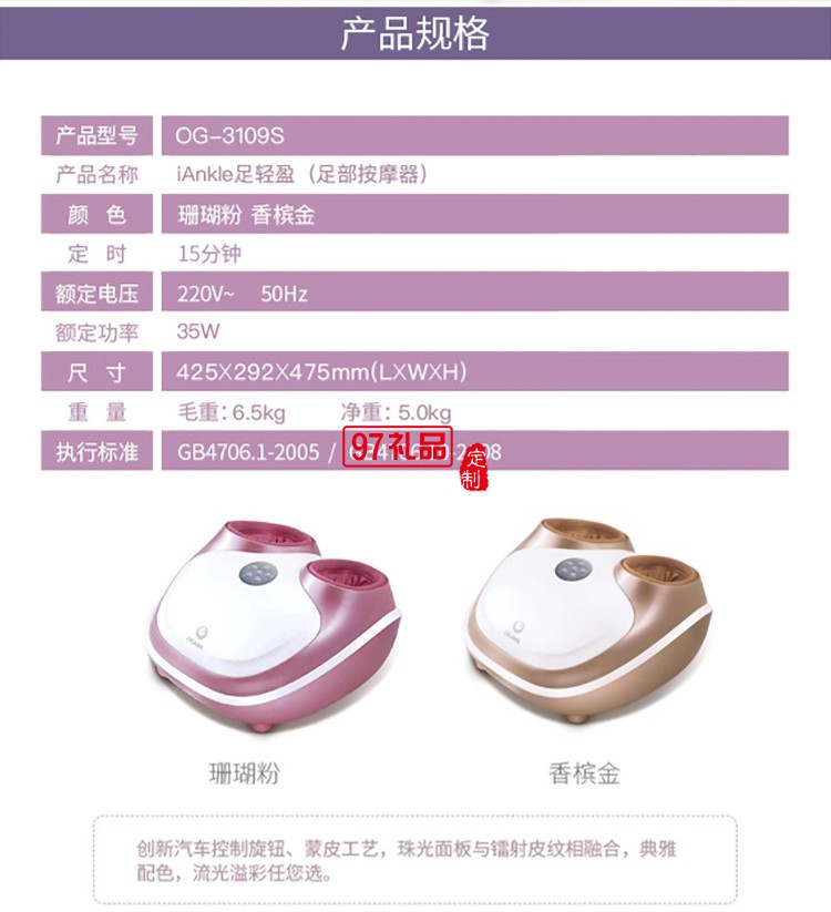 高端養生禮品腳部按摩儀商務禮品節日禮品員工禮品