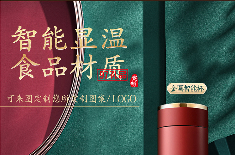 中秋節禮品保溫杯雨傘商務禮盒套裝印logo
