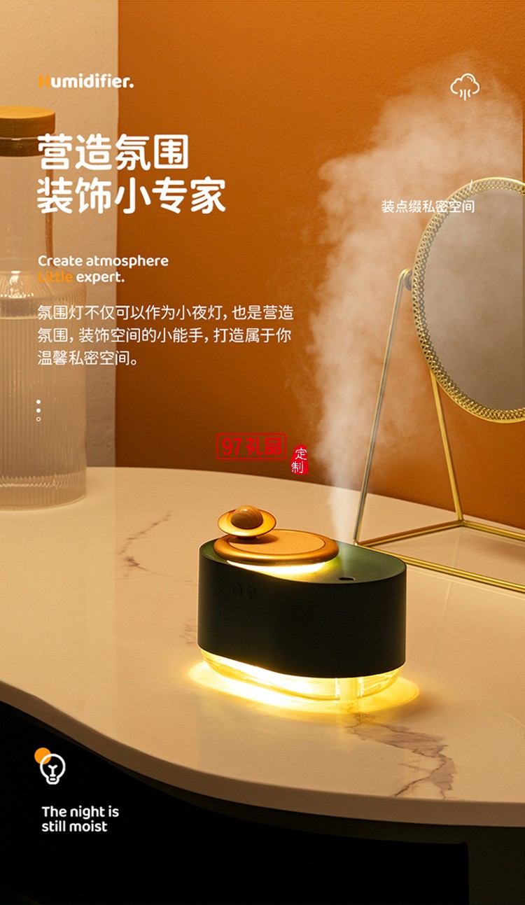 旋轉星球加濕器家用usb迷你噴霧補水儀創(chuàng)意氛圍燈空氣加濕器