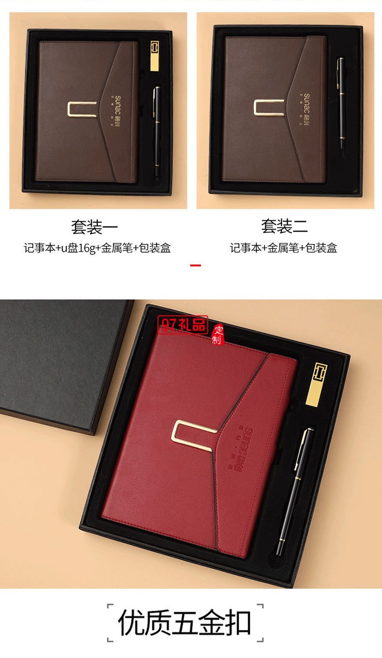 融創定制款商務筆記本套裝