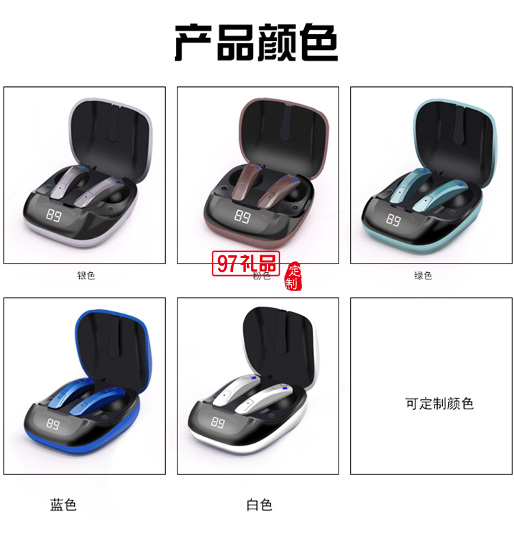 usb充電線無線藍牙耳機活動小禮品定制