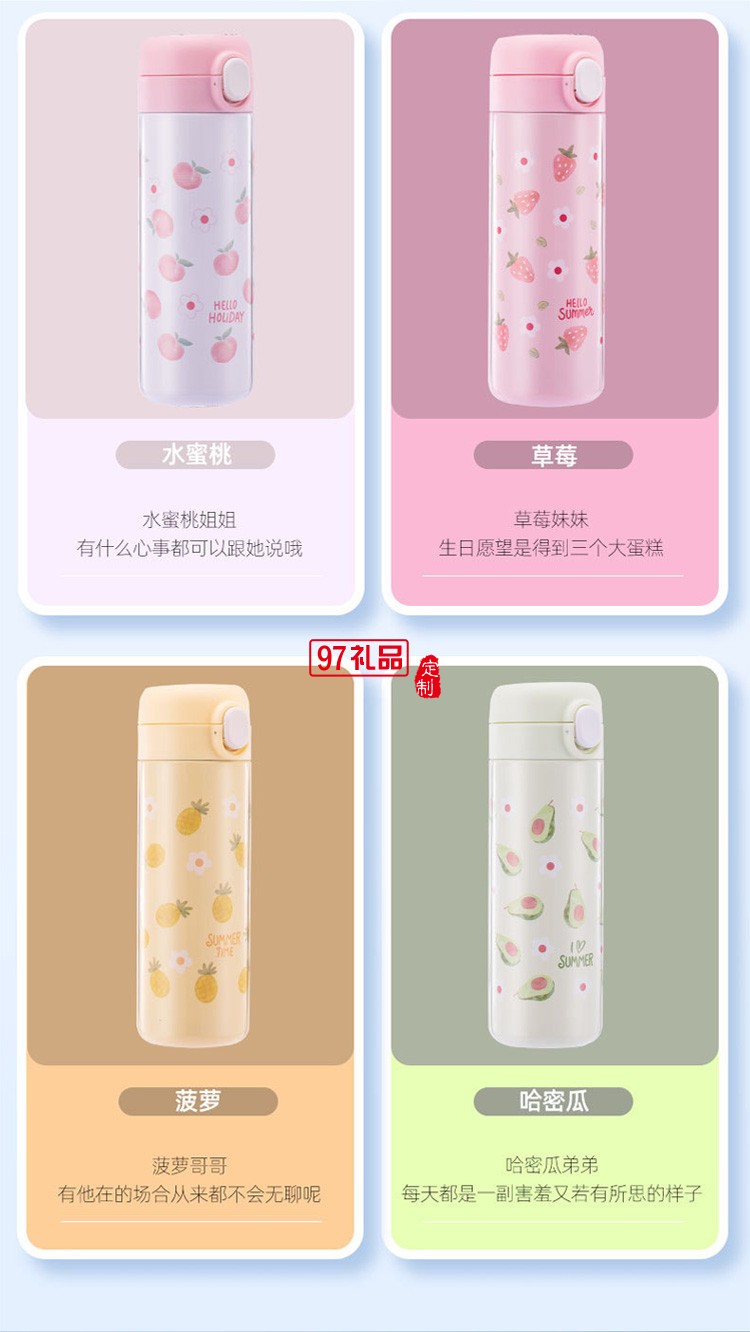 水果保溫杯批發不銹鋼創意彈扣學生水杯禮品杯子定制