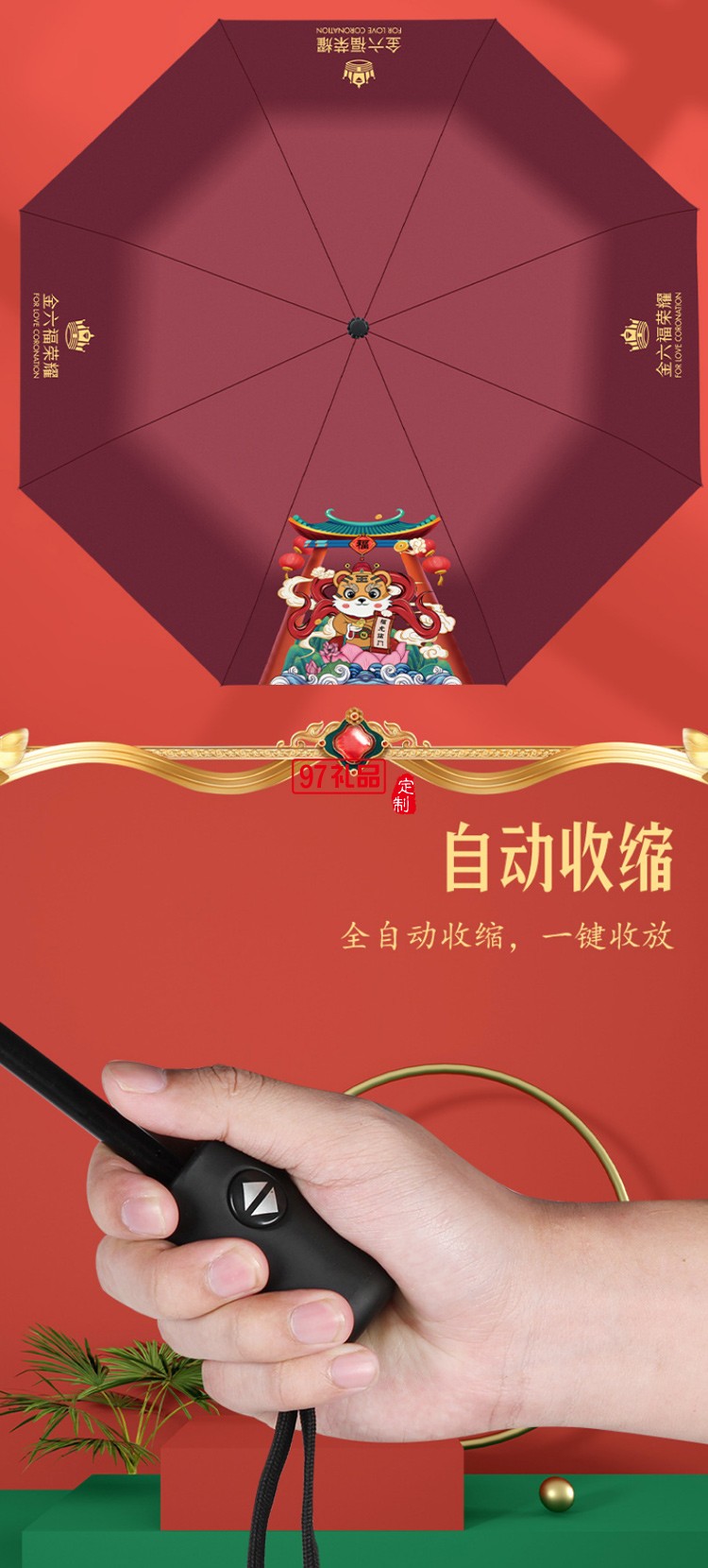 國潮商務(wù)年會(huì)禮品虎年套裝