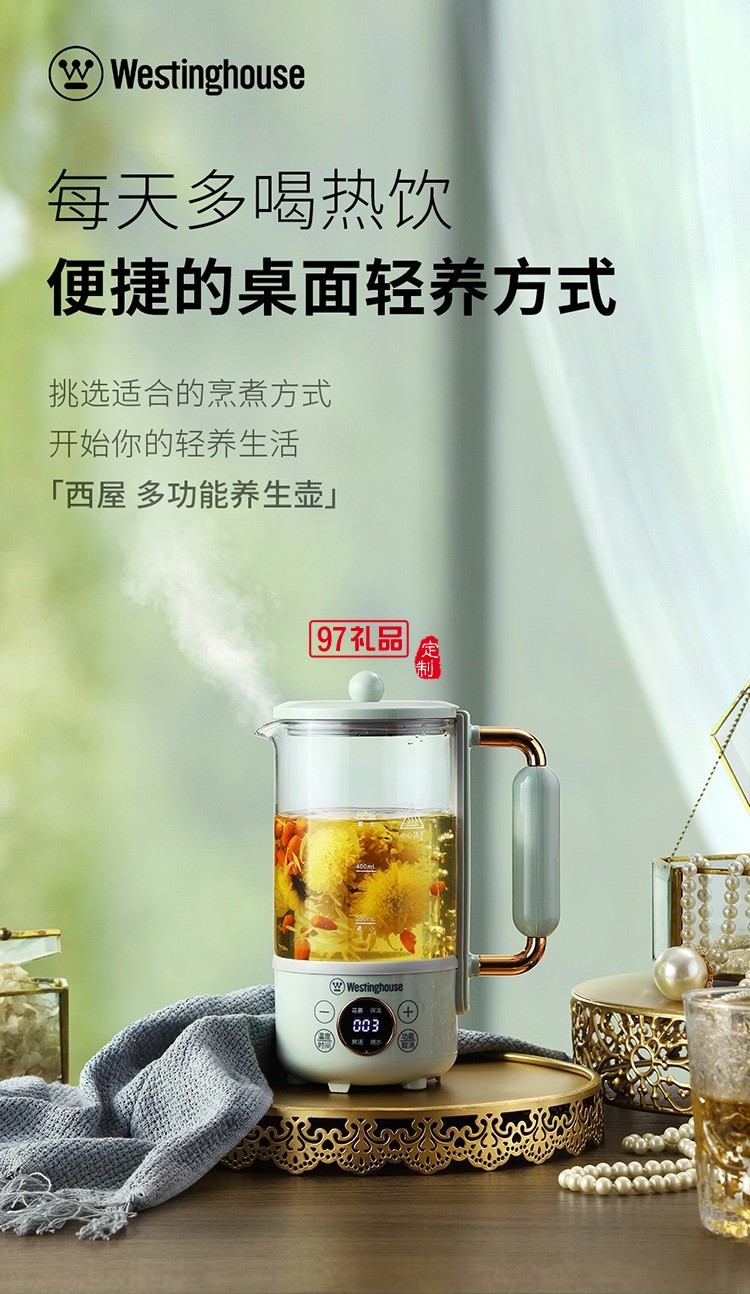 西屋Westinghouse-多功能電水壺（養生壺）