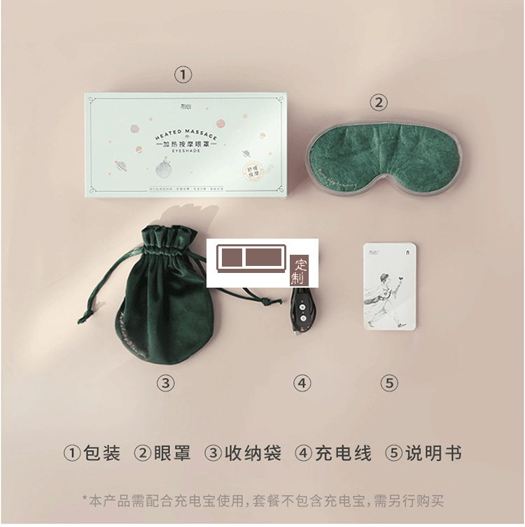 烏托邦系列發熱按摩眼罩