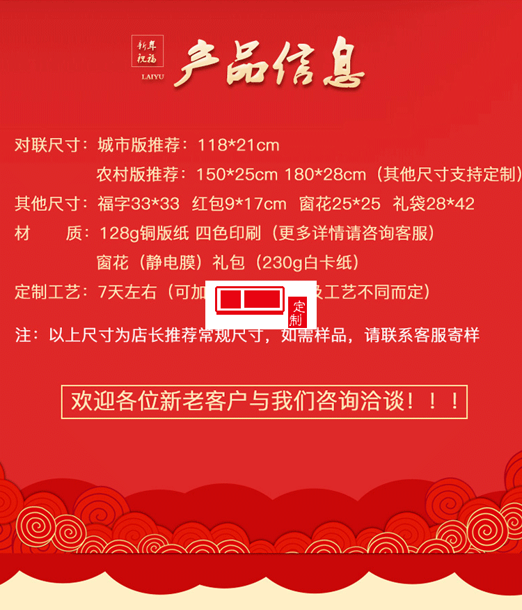 新年燙金對聯銀行保險印logo廣告春聯