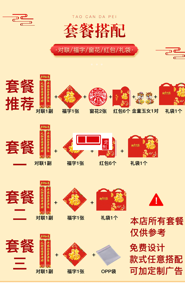 新年燙金對聯銀行保險印logo廣告春聯