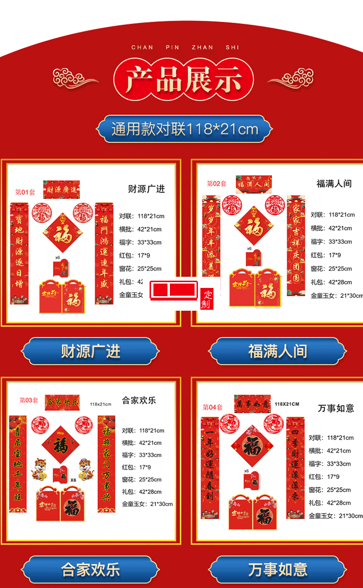 新年燙金對聯銀行保險印logo廣告春聯