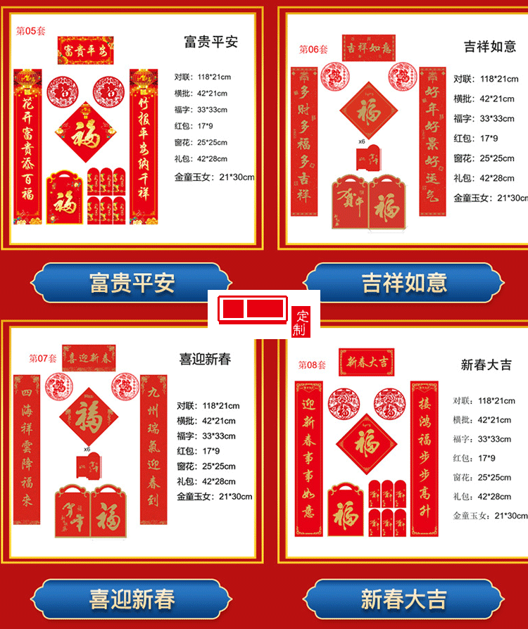 新年燙金對聯銀行保險印logo廣告春聯