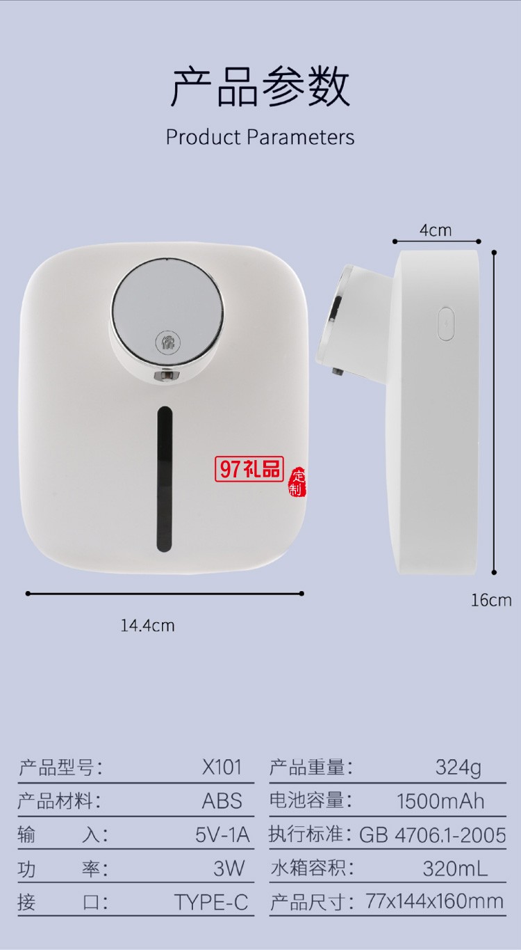 掛壁式小型泡沫洗手機(jī)自動智能感應(yīng)皂液器定制公司廣告禮品