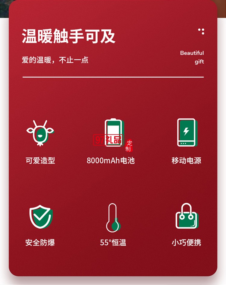 COINBIG定制 自發熱充電寶二合一便攜卡通迷你移動電源 可定制