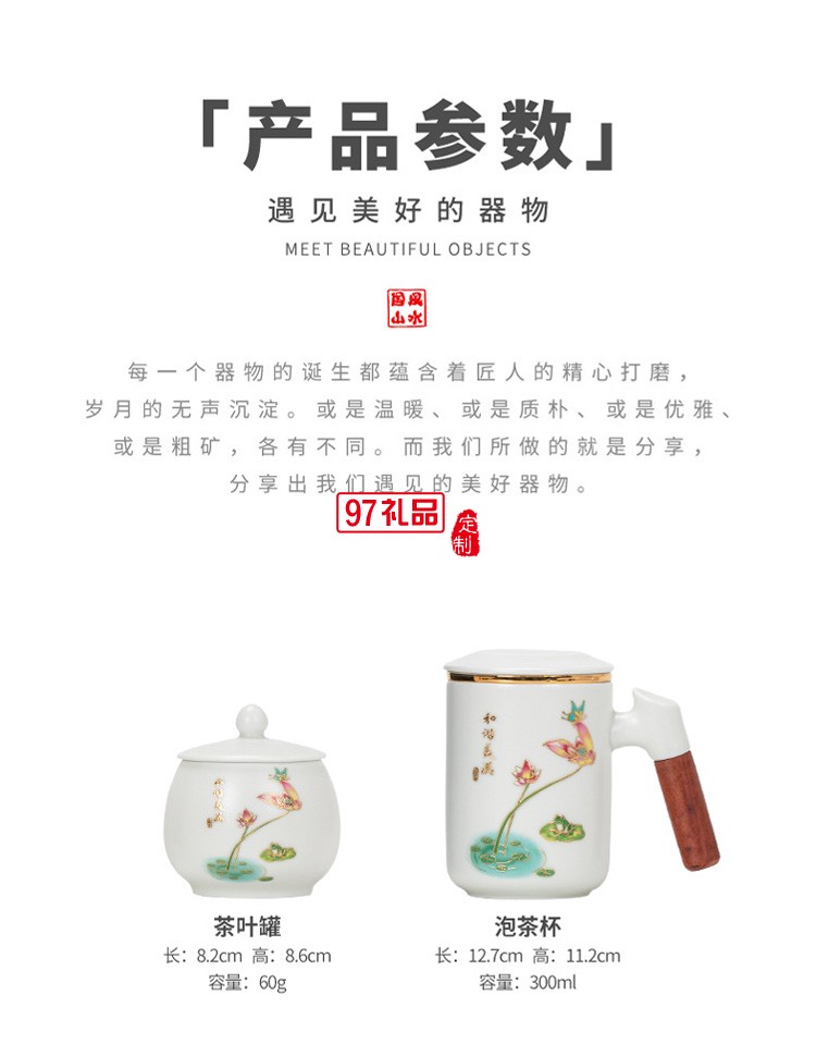 中海物業定制 羊脂玉陶瓷杯套裝辦公茶水過濾杯 可定制logo